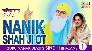 Nanik Shah Ji Ot | Vandana Nirankari | Juggy Gill | Sindhi Bhajan Guru Nanak | Tips Sindhi