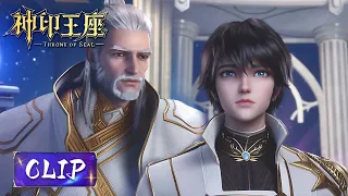 Clip EP43 Son of Light, go find the Sword of Miracles | Throne of Seal | Tencent Video-ANIMATION
