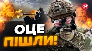 🔥ТЕРМІНОВО! Просування ЗСУ на ЛІВОМУ березі / Відомі ВТРАТИ ворога / Путін ставить ДЕДЛАЙН