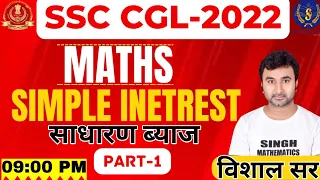 SIMPLE INTEREST #2|| SSC CGL NEW PATTERN 2022 ||  MATH cgl 2022 | VISHAL SIR MATHS |By Vishal Sir