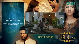Dua Aur Azan Episode 2 l Teaser l Mirza Zain Baig l Areej Mohyudin l Arez Ahmed l Green TV