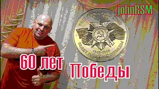 И вновь дорогая казашка.Монета Казахстана 50 тенге 2005 г. "60 лет Великой Победы".
