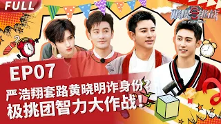 Go Fighting! S9EP07 Full | ENG SUB