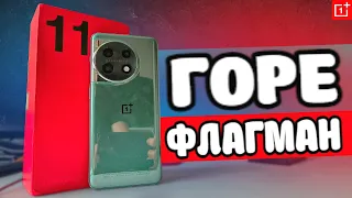 Все минусы OnePlus 11 👎 ПОЛГОДА МУЧЕНИЙ, возвращаюсь на Xiaomi 🔥