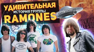 Ramones. Удивительная история группы