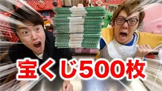 【宝くじ】ベジータスクラッチ500枚削ったらまさかの結果に!?【ドラゴンボール】