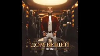 MC DONI-Дом Вещей(Премьера клипа)