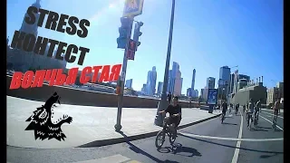VLOG#15 GoPro BMX Bike RidingРазрываем МОСКВУПолиция/STRESS контест ВОЛЧЬЯ СТАЯ|