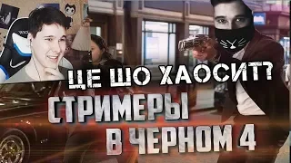 СТРИМЕРЫ В ЧЕРНОМ 4: Интернэшнл — Русский трейлер (2019) РЕАКЦИЯ ВИНДЯЙ