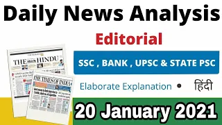 20  January 2021 || The Hindu Newspaper 🗞️ • Analysis • Current Affairs • Vocabulary • Editorial