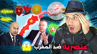 فضيحة 🚨 الجزائر تمنع لاعبين نهضة بركان من دخول ❌️ و شاهد ردة فعل القجع شيئ لا يصدق 😱