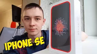 КУПИЛ НОВЫЙ iPhone SE 32gb ЗА 19000!