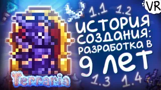 ПОЛНАЯ ИСТОРИЯ СОЗДАНИЯ TERRARIA | ПРО КОМПАНИЮ RE-LOGIC