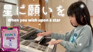 ［7歳］エレクトーン/音がエモい！【星に願いを】［age 7］When You Wish Upon A Star/electone/ディズニー映画『ピノキオ』より/グレード7級/J専1年目