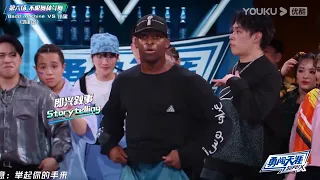 【battle纯享】Badd machine VS 小黑Lee  王一博Wang YiBo看完直砸墙【这！就是街舞S5】EP4 Street Dance of China S5 20220903