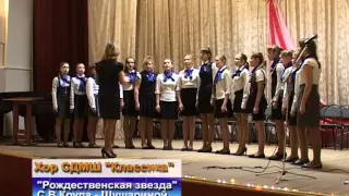 "Вифлеемская звезда". Хор СДМШ БОКИ. Эфир от 27.12.2014 г.