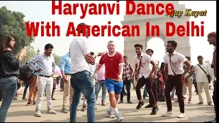 Haryanvi Boys Dance By Ajay Kayat on india gate  song  gndas hori s RIRS school khara khedi Ajay K