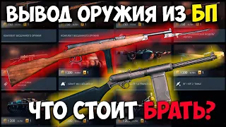 Что удаляется из БП? | Enlisted Май 2024