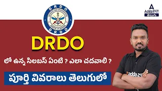 DRDO CEPTAM 2022 Full Syllabus (English, Maths, Reasoning) & all subjects | Explanation in Telugu