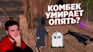 ТЕПЕРЬ COMEBACK 1.4.6 MAIN УМРЕТ? СМОТРИМ ОНЛАЙН И ЭКОНОМИКУ СЕРВЕРА PERFECT WORLD 1.4.6