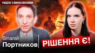 ⚡ЯК ЗАКІНЧИТЬСЯ ВІЙНА!😲МАКРОН розносить рф!💥ЯДЕРНИЙ УДАР: всі готові!🔥Віталій ПОРТНИКОВ | Рандеву