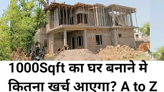 Construction cost of house in India | 2022 में घर बनाना कितना महंगा हुआ ghar banane ka kharcha