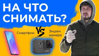 Картинка из КИНО на СМАРТФОН или ЭКШН-КАМЕРУ