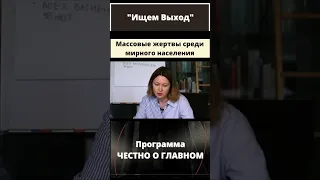 Трагедия в Умани - Новое преступление российской армии в Украине - Честно о главном