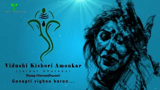 Kishori Amonkar | Raag Hansadhwani | Ganapati vighna haran gajanan...