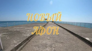 Новый Афон. Абхазия. Дача Сталина.