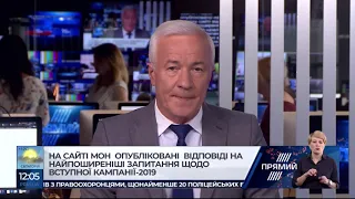 РЕПОРТЕР 12:00 від 12 травня 2019 року Останні новини за сьогодні – ПРЯМИЙ