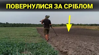 ДОБИВАЄМО ПОЛЕ на якому був КЛАД СРІБНИХ МОНЕТ - коп 2019