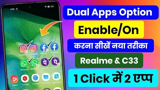 Dual apps enable any realme | dual apps option missing realme c33 | clone app