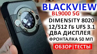 ПРОЧНЫЙ ТОП🔥 Blackview BL9000 5G - 2.4K, 120 Гц, Dimensity 8020,12Гб/512 Гб UFS 3.1, 8800мАч -120 Вт