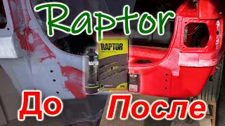 AUDI 90 QUATTRO крашу зад RAPTOR U-POL