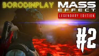 Mass Effect: Legendary Edition Стрим #2