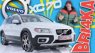 VOLVO XC70 2GEN (P24 )  | BRI4KA.COM