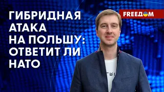 🔴 Вероятность НАПАДЕНИЯ "Вагнера" на Польшу и ПОМОЩЬ Украины. Комментарий Ступака