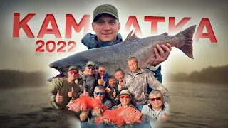 РЫБАЛКА НА КАМЧАТКЕ 2022