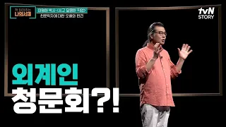 천문학자 이명현 박사가 얘기하는 과학과 소설의 공통점 #highlight #책읽어주는나의서재 EP.12