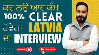 Interview questions for Latvia study visa | How to clear Latvia university interview  #interviewtip