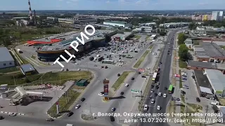 г. Вологда, Окружное шоссе (через весь город) дата: 13.07.2021г. с высоты птичьего полёта