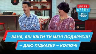 Родина не винесла ялинку | Мамахохотала Шоу