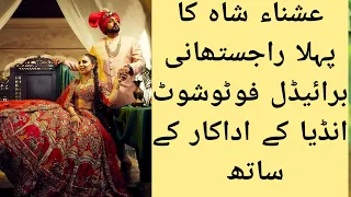 Ushna Shah First Rajasthani Bridal Photo shoot with Indian #Ushnashah #Bridalphotoshoot