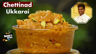 செட்டிநாடு ஸ்பெஷல் உக்கரா ஸ்வீட் | Chettinad Ukkarai Recipe | CDK 554 | Chef Deena's Kitchen