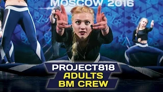 BM CREW ✪ RDF16 ✪ Project818 Russian Dance Festival ✪ November 4–6, Moscow 2016 ✪
