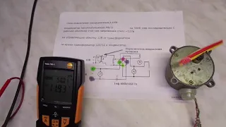 Двигатель Д-32П1 подключение и работа