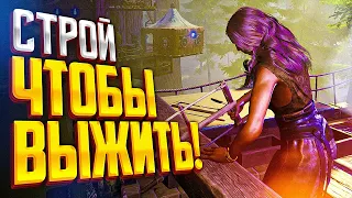 12 ЛУЧШИХ игр где НУЖНО СТРОИТЬ БАЗУ чтобы ВЫЖИТЬ!