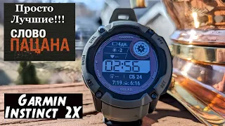 Garmin Instinct 2X - Лучше Больше Сильнее!