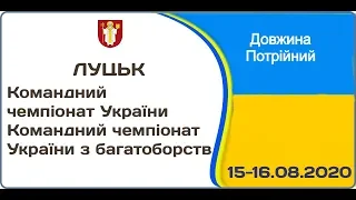 LJ, TJ / Командний чемпіонат України-2020 (день 2, вечірня сесія)